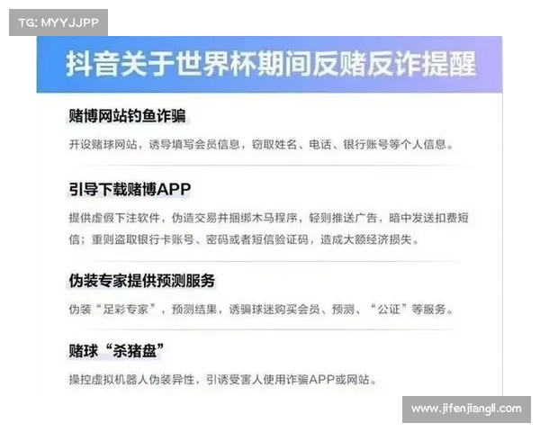 FIFA联合12国启动世俱杯反赌球行动强化全球投注监控 FIFA联合12国启动世俱杯反赌球行动强化全球投注监控